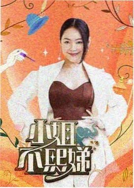 出轨的女人5 第8集 更新画面