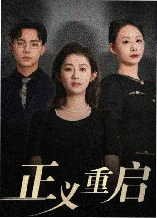 出轨的女人5 幕后花絮现场照